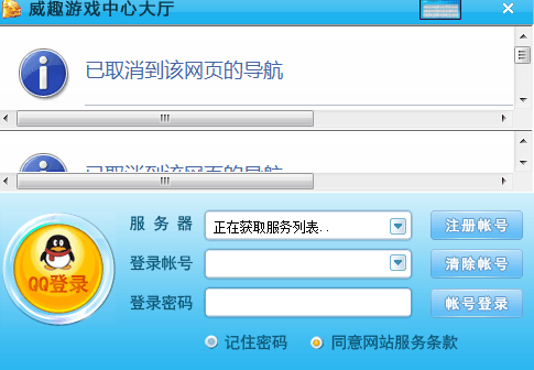 威趣游戏 官方版