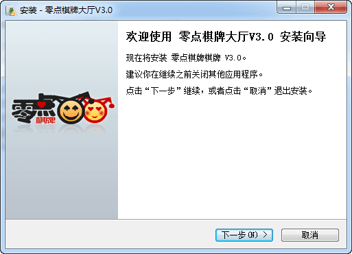 零点棋牌 官方版