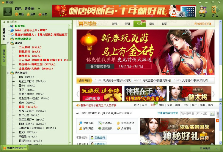 南昌二七王 官方版