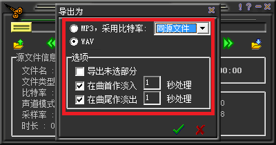 MP3 Sound Cutter 破解版