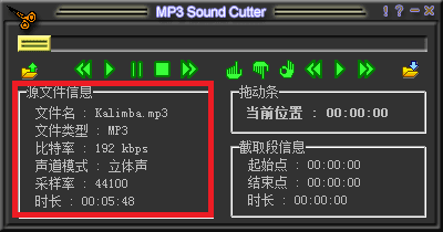 MP3 Sound Cutter 破解版