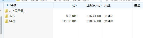 小葫芦熊猫TV随机弹幕插件 绿色版