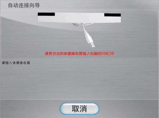 17Vee体感游戏模拟器 官方版