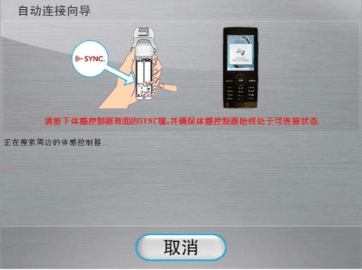 17Vee体感游戏模拟器 官方版