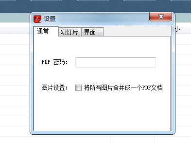 pdf转ppt 新版