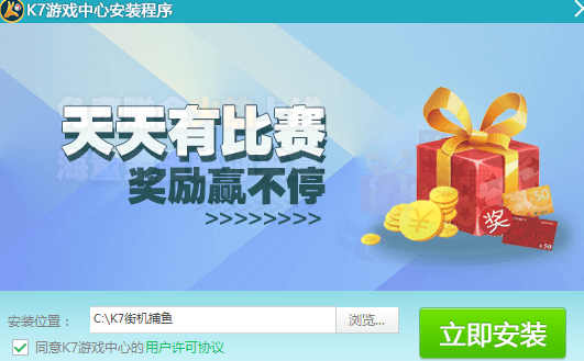 万炮捕鱼 官方版