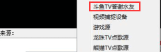 斗鱼OBS自动答谢插件 绿色版
