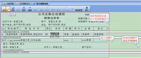 易特汽配销售管理软件 官方版