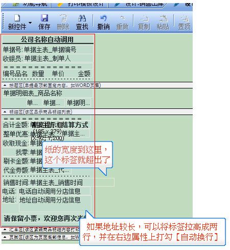 易特汽配销售管理软件 官方版