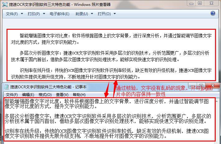 jpg转换成word 官方版