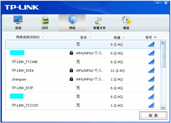 TP-LINK无线网卡驱动 官方版