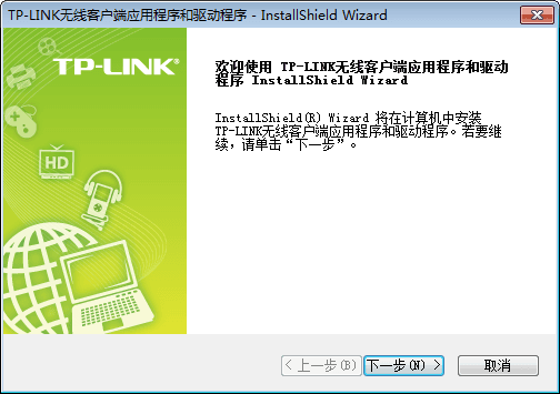 TP-LINK无线网卡驱动 官方版