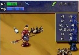 三国群侠传修改器 中文版
