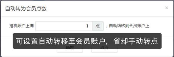 流量宝挂机版 官网免费版