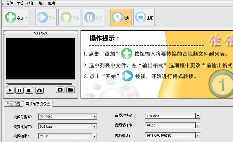 rmvb转换器 官方版