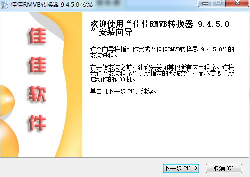 rmvb转换器 官方版
