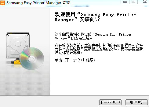 三星C480打印机驱动 官方版