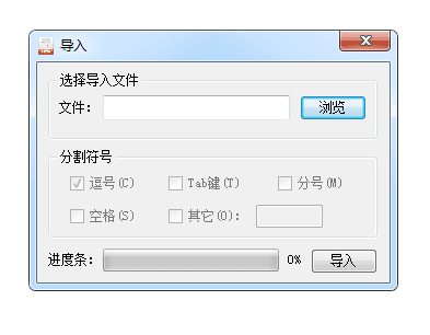 Emi数据整理工具 绿色版