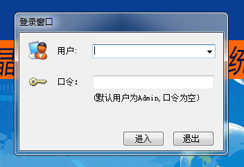 水晶模具加工管理系统 非注册版