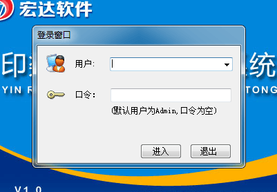 宏达印染加工库存管理系统 非注册版