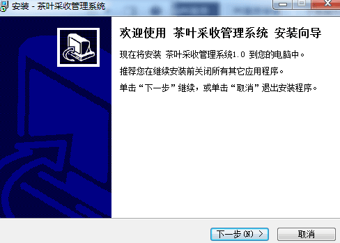 宏达茶叶采收管理系统 非注册版