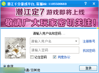 潜江千分 官方版