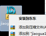 交管12123 电脑版
