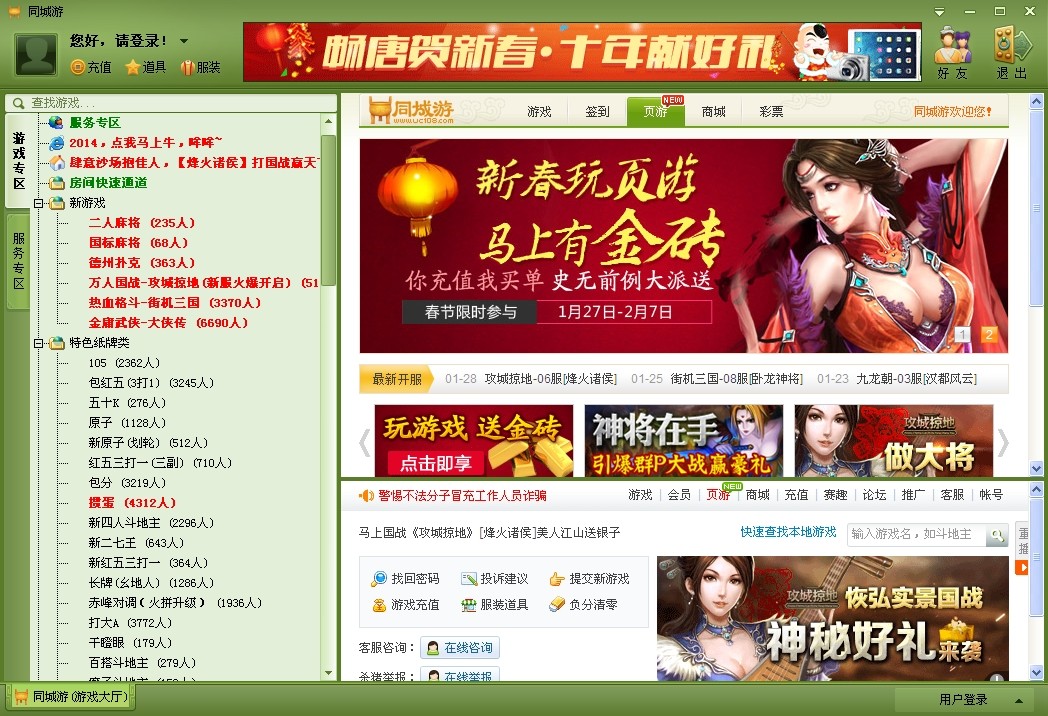 河津老炮 官方版