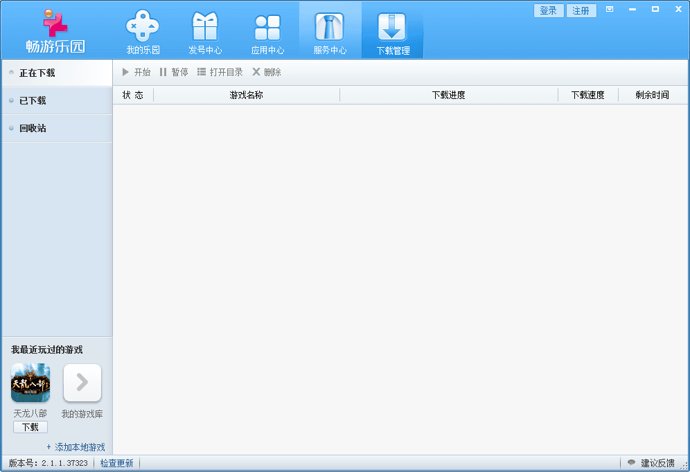 畅游乐园 官方版