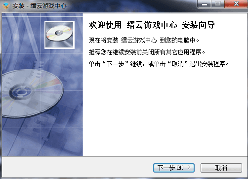缙云游戏中心 官方版