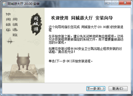 六安同城游戏大厅 官方版