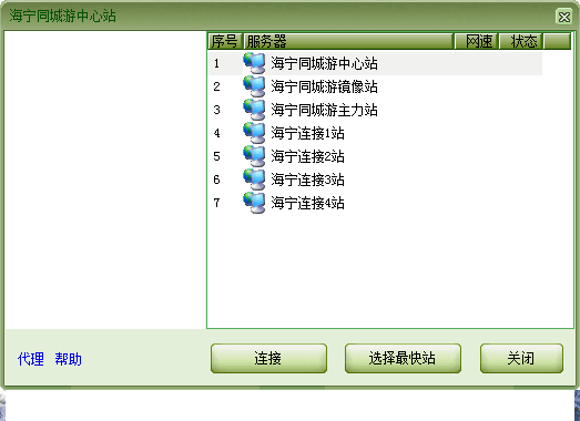 六安同城游戏大厅 官方版