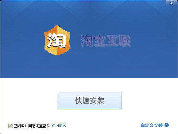 淘宝互联 官方版
