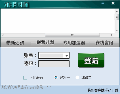 永丰棋牌 官方版