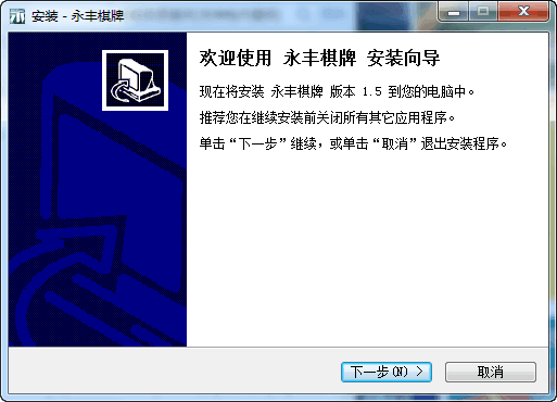 永丰棋牌 官方版