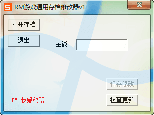 神剑情天2修改器 官方版