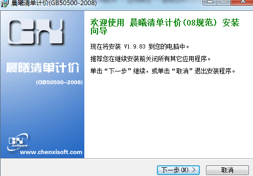 晨曦软件 官方版