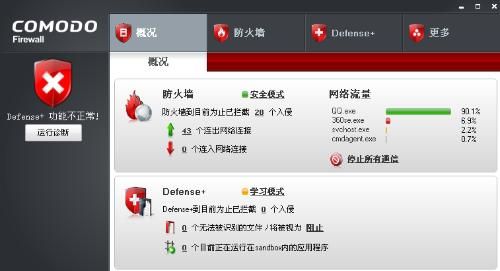 毛豆防火墙 官方版