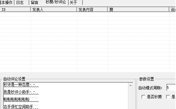 右手很忙空间助手 绿色版