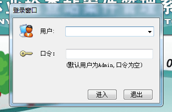 宏达林业检查站案件管理系统 非注册版
