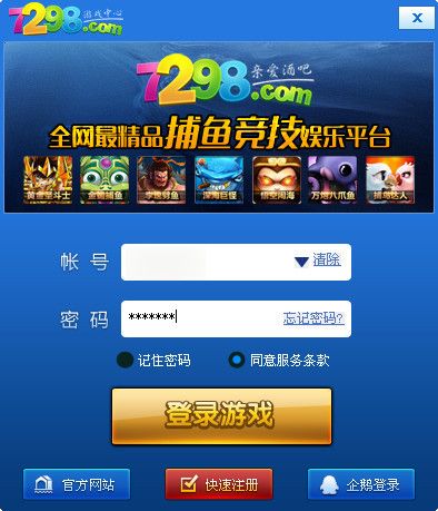 7298棋牌游戏中心 官方版