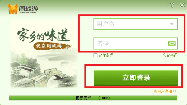 苏州同城游戏大厅 官方版