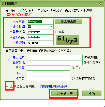 苏州同城游戏大厅 官方版