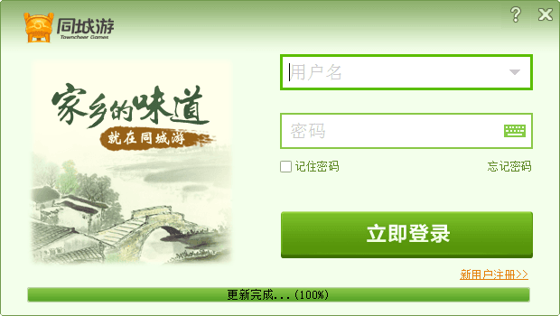 金山同城游戏大厅 官方版