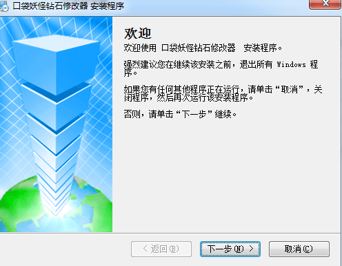 口袋妖怪钻石修改器 官方版