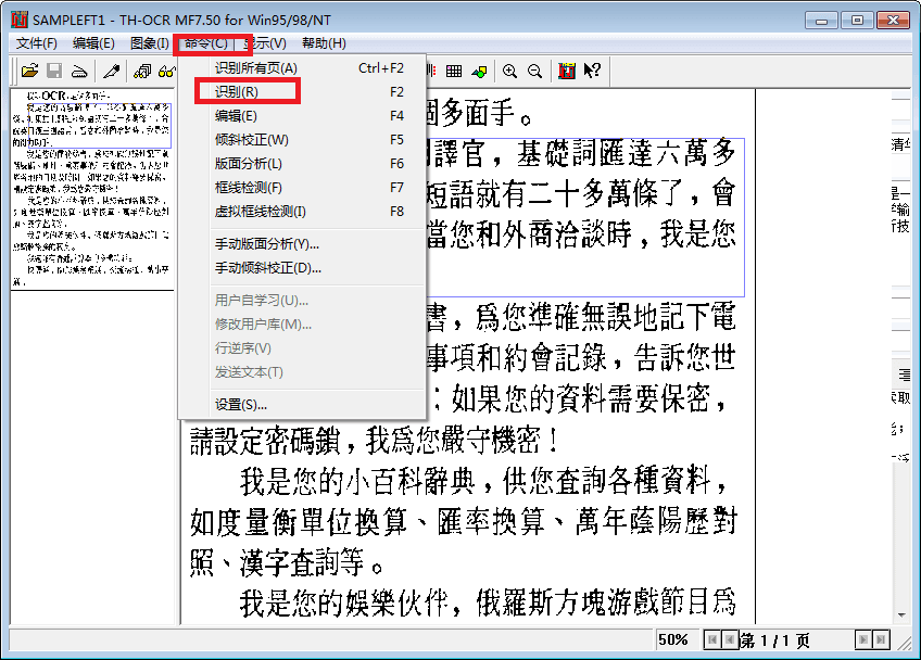 清华紫光OCR 官方版