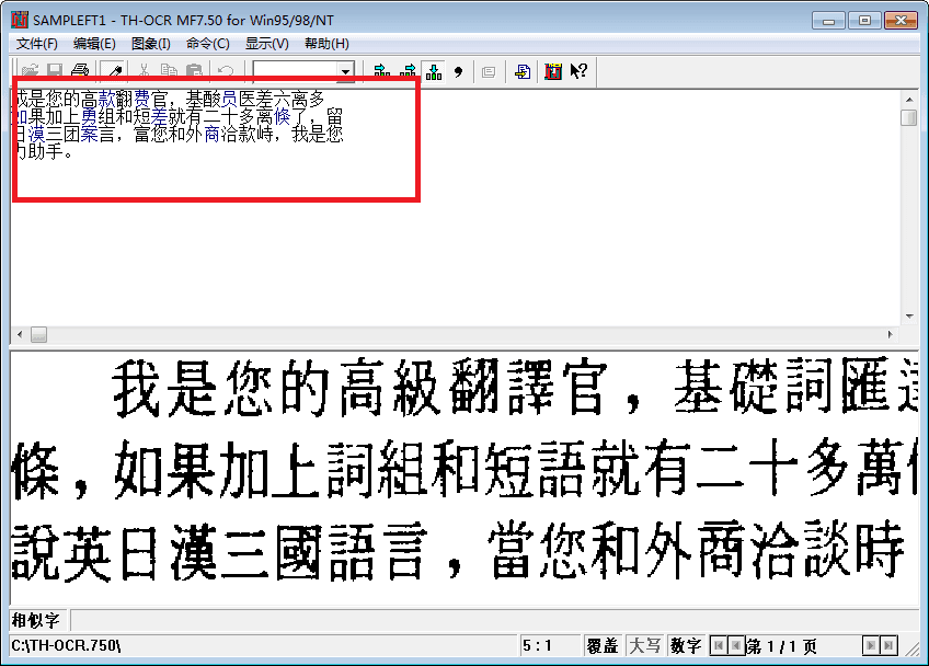 清华紫光OCR 官方版