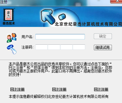 豪杰超级解霸 全功能完美版