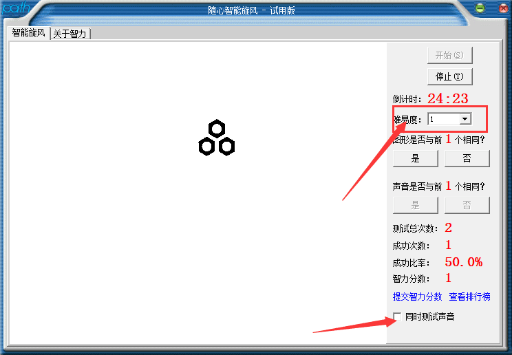 随心智能旋风 试用版