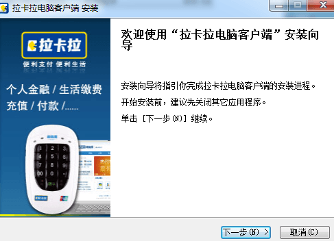 拉卡拉超级盾 官方版
